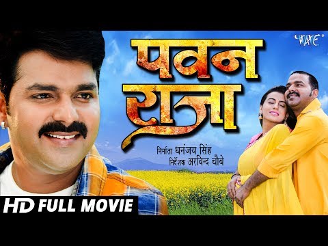 PAWAN RAJA - Superhit Full Bhojpuri Movie 2021 - Pawan Singh, Akshara, Monalisa \u0026 Aamrapali Dubey