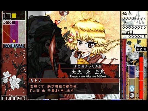 連縁 天影戦記 Normal 右ルート