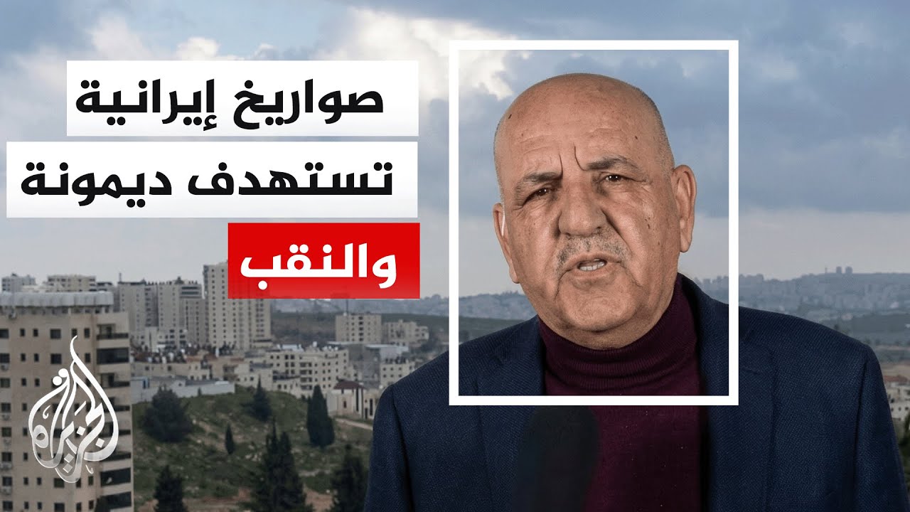 صواريخ إيرانية ثقيلة تضرب تل أبيب والنقب ورشقات مكثفة أطلقها حزب الله نحو حي?