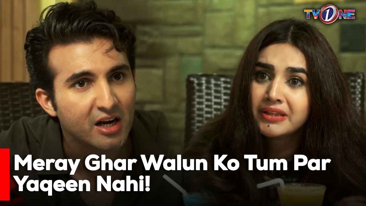 Meray Ghar Walun Ko Tum Par Yaqeen Nahi! | Fazila Qazi | Shahroze Sabzwari |