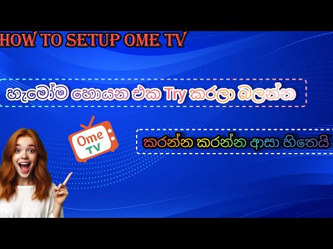 How To Install Ome TV App | OME TV Download කරමු | #sinhala | #srilanka | #sltecshow | #trending