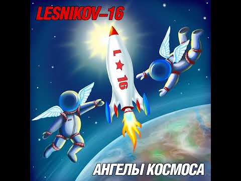 Music 🎙 Meduza system | Lesnikov 16 | Look, Listen 🎧