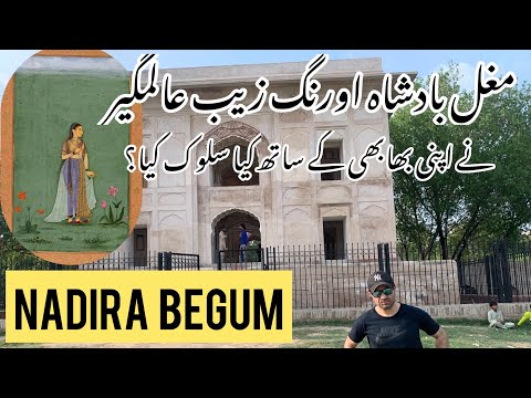 Tomb of Nadira Begum|Mughal Princess ki Mout #lahore #history #mughalempire #darashikoh #tomb