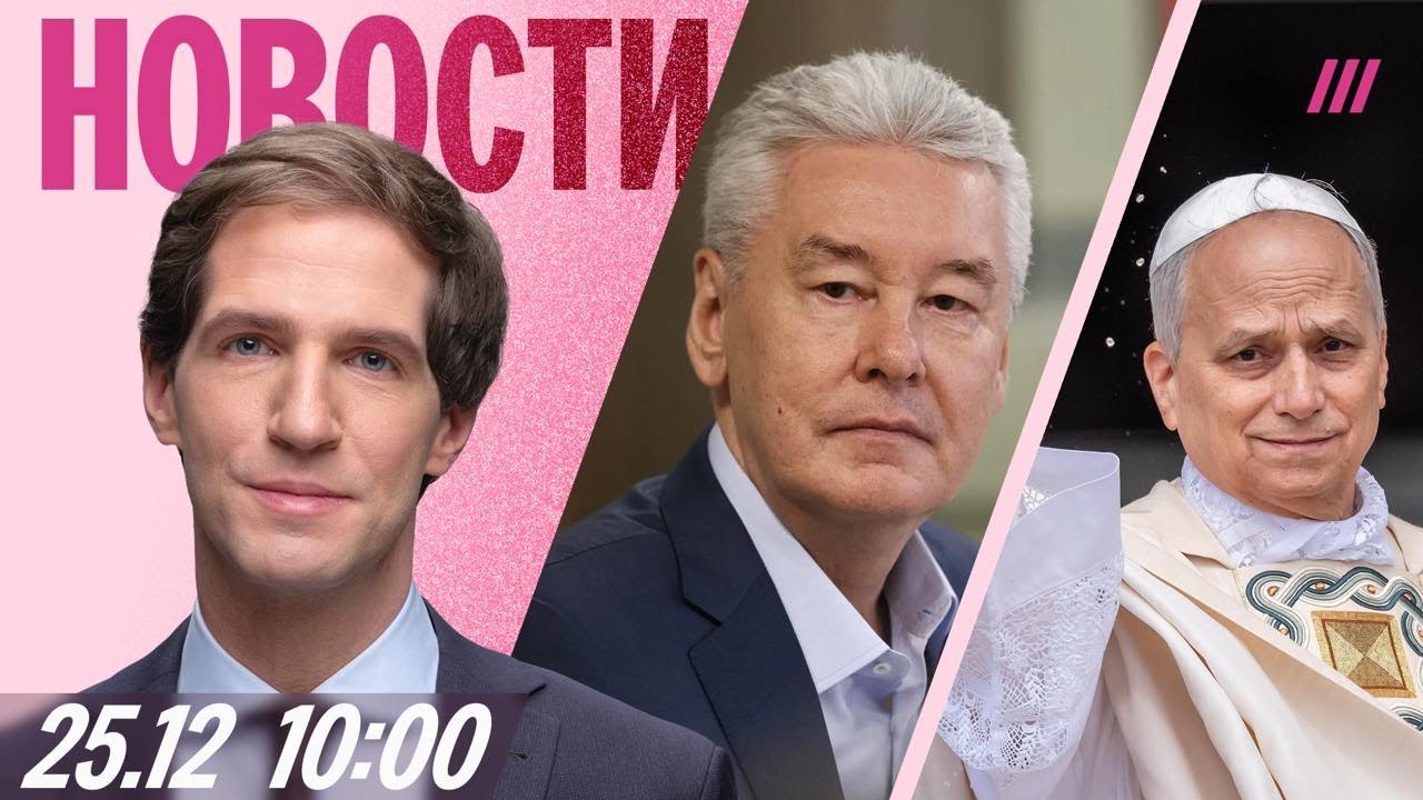 Кремль отвергает план Зеленского. Собянин зовет геймеров на фронт. В Бурятии