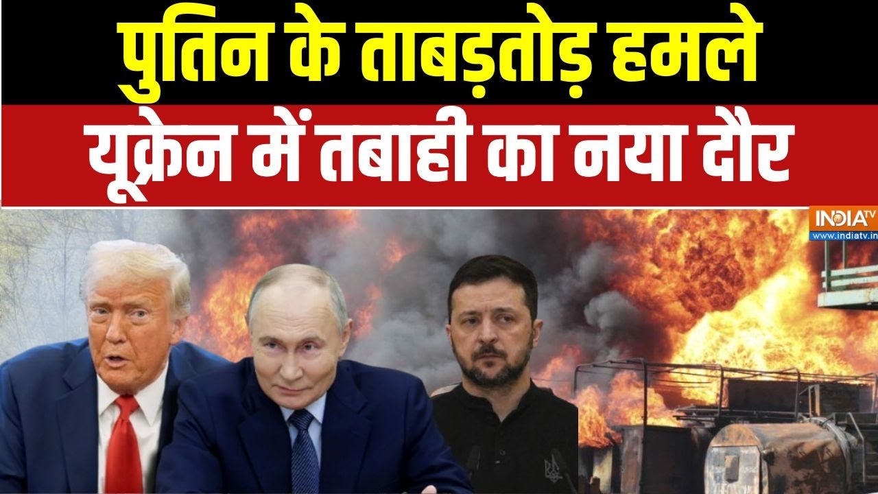Russia-Ukraine War: अमेरिका का दावा, रूस-यूक्रेन युद्ध अब अपने अंत