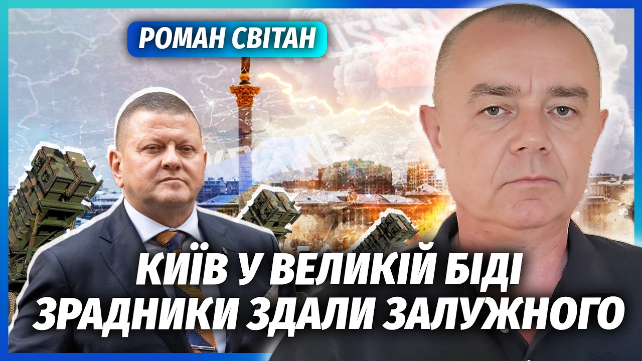 ⚡️СВІТАН: ТЕРМІНОВО! ПЕТРІОТИ БЕЗ РАКЕТ! ЦЕ ВИРОК ДЛЯ КИЄВА, ЩО ВОНИ НАТВОРИ?