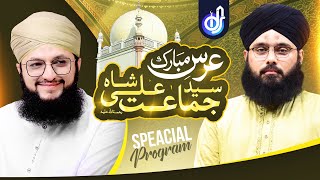 Urs e Peer Syed Jamat Ali Shah | 26 Zillqad | Special Transmission | With Hafiz Tahir Qadri YouTube Image