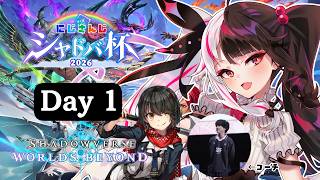 【 Shadowverse: Worlds Beyond 】#にじシャドバ杯  Day1　Ａグループ『 新しいおもちゃ！ 』　【 にじさんじ / 夜見れな 】
