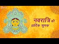 Happy Navratri Whatsapp Status Video Navratri 2022 Status Video Happy Navratri Status Video