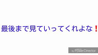 裏でやっていたら！