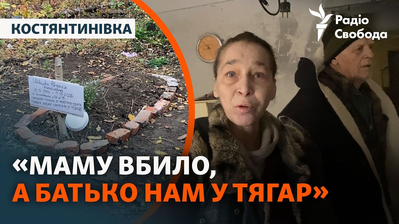 Армія РФ «стирає» Костянтинівку, евакуація з міста продовжується попри обс?