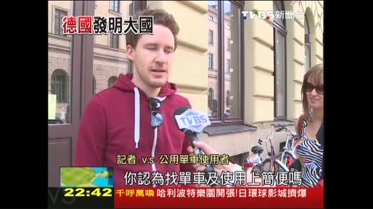 德國公共單車用完隨停 不用定點歸還