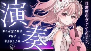 Download lagu 🎻 癒しのヴァイオリン生演奏｜作業・勉強・睡眠用BGM｜リクエスト歓迎【舞弦ウラ】 mp3