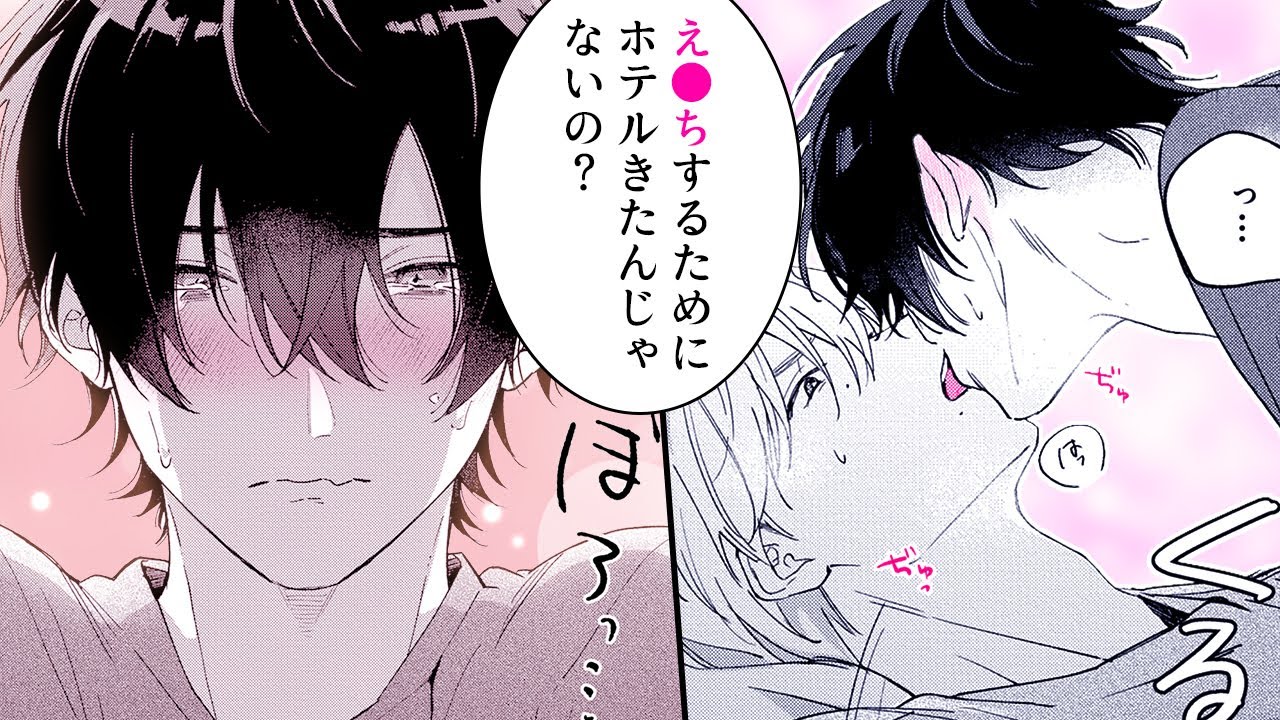 【商業BL漫画】クールな獣医とワンナイトLOVE♡のハズが…【柴崎さんのケモノみち】│KiR comics