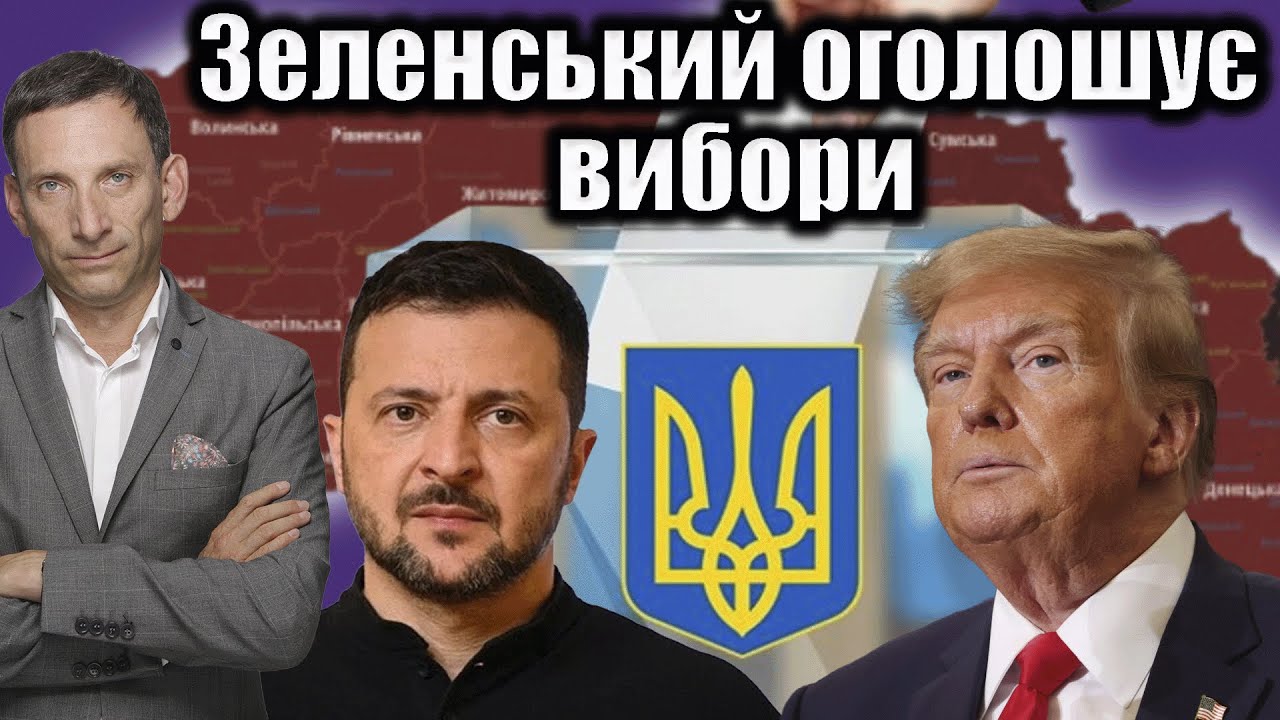 Трамп дає Зеленському два тижні | Віталій Портников