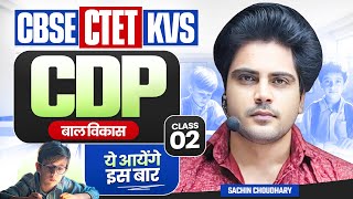 CBSE CTET & KVS CDP Class 2 by Sachin choudhary live 8pm