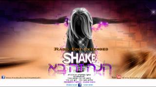 Shake Feat. DreaMelodiC - הנה זה בא (Radio Edit Extended) HD 1080