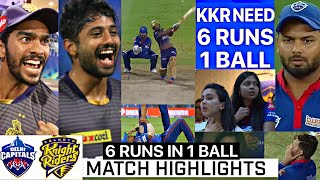 Kolkata Knight Riders vs Delhi Capitals Full Match Highlights KKR VS DC FULL HIGHLIGHT DC VS KKR