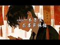 coco-木子文 - 求菩萨保佑『Call me 年度最赚的小孩，我来对财神爷爷表白，霉运坏运全给我少来。』【动态歌词MV】