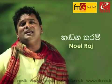 Handana Tharam - Noyel Raj New Sinhala Song Releases 2014