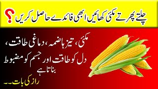 Eat Corn On The Go And Reap The Benefits Now | Bhutta Khane Ke fayde | Corn | Food Expert