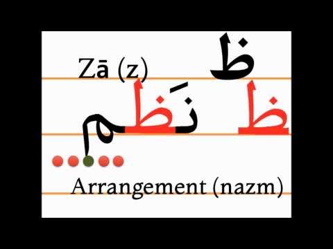 za nazm
