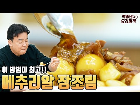 소고기 메추리알 장조림