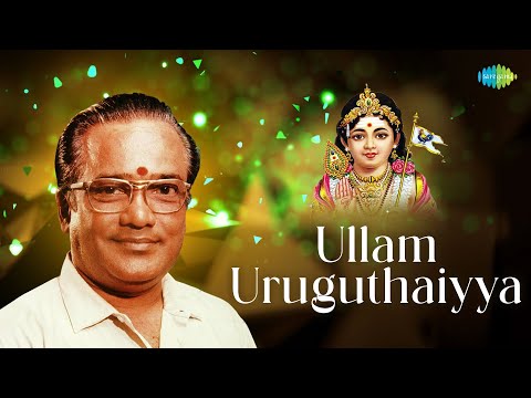 Ullam Uruguthaiyya | T.M. Soundararajan | Lord Murugan | Devotional Song | Carnatic Classical Music