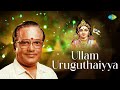 Ullam Uruguthaiyya T M Soundararajan Lord Murugan Devotional Song Carnatic Classical Music
