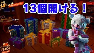 フォート ナイト クリスマス プレゼント Watch Hd Mp4 Videos Download Free