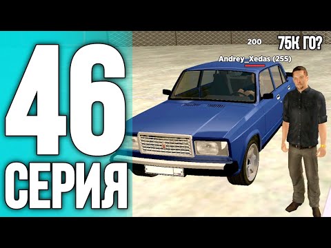 ⏰ 24 ЧАСА ПЕРЕКУП АВТО - ПУТЬ ДО БИЗНЕСА в БАРВИХА РП