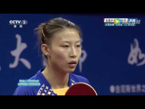 2016 China National Championships (WT-F) WU Yang - ZHU Yuling [Full Match* (3 last sets)] [HD]