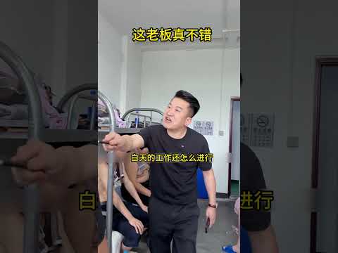 遇到如此善良的好老板   员工就是再苦再累也值啊 #大熱門 #正能量 #感人壹幕  #心靈暖流 #熱門 #正能量剧情 #职场