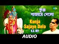 Kunja Sajaye Delo Bengali Devotional Songs Krishna Chandra Dey K C Dey Audio