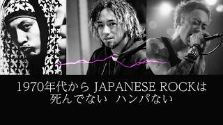 DragonAsh × The BONEZ(RIZE) × Pay money To my Pain × AIR【mash up】by DJ RYO THE FRAP