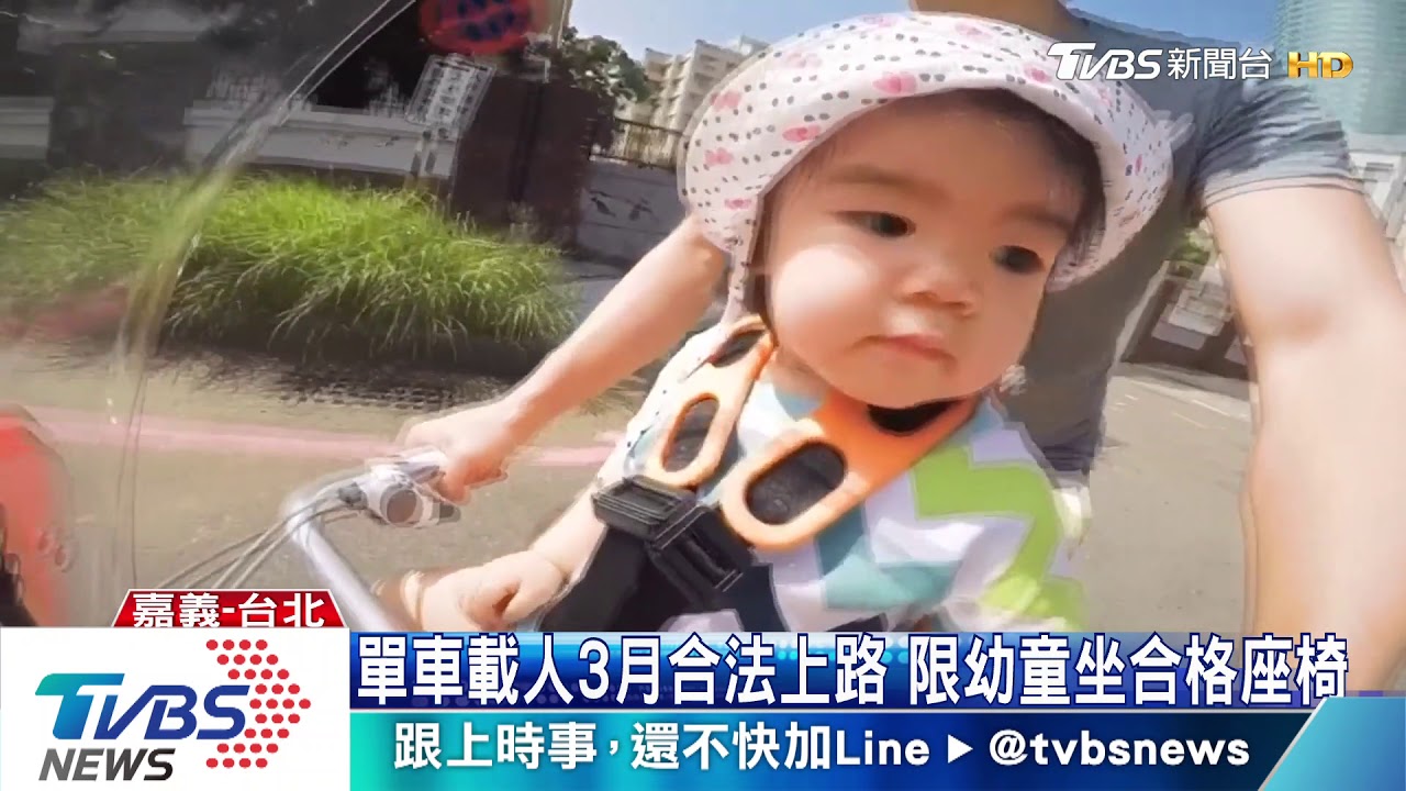 坐兒童單車座椅出遊 3歲童腳卡前輪哀號