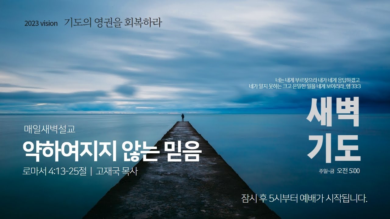 고재국 목사