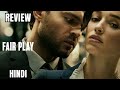Fair Play Review Hindi | Fair Play (2023) | Fair Play Netflix Review | Fair Play Trailer Hindi