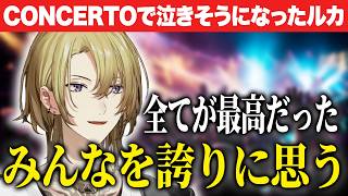 にじフェスCONCERTOの感想を熱く語るルカ【にじさんじEN切り抜き/日本語字幕/ルカ・カネシロ】
