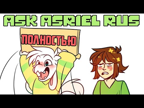 Undertale Comic - Asriel's Ask - Full