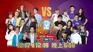 [實況] TwitchTW x 任天堂官方 - 遊戲對抗賽