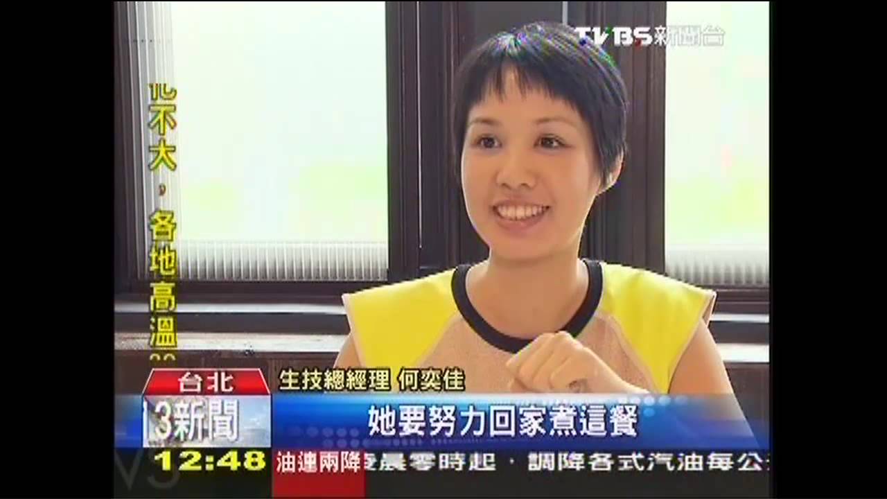 神農試百草精神! 生技總何奕佳上菜