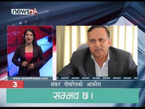 AFTERNOON NEWS FATAFAT - NEWS24 TV