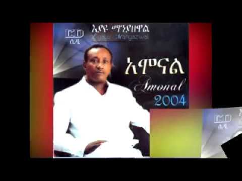 New Eyayu Manyazwal album
