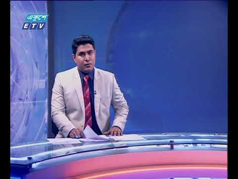 রাত ০১টার সংবাদ ০১ ০১ ২০১৮