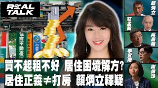 [問卦] 嫌貴就不要買,大家都不買房價自然會跌?