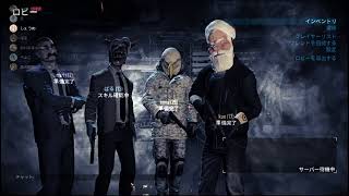 PAYDAY2 リベンジ
