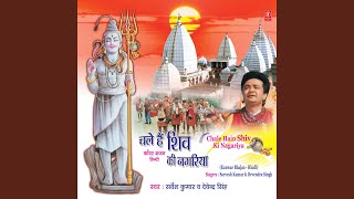 Chale Hain Shiv Ke Nagariya song artwork