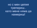 Azis-Ti za men si samo seks [TeKsT] 