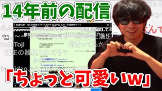 活動開始当初の配信の切り抜きを見て笑うもこう先生【2023/5/25】